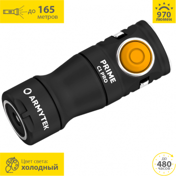 Карманный фонарь ARMYTEK PRIME C1 PRO MAGNET USB, 1x18350 (в комплекте), холодный свет Карманный фонарь ARMYTEK PRIME C1 PRO MAGNET USB, 1x18350 (в комплекте), холодный свет